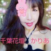 ヒメ日記 2025/11/11 14:31 投稿 かりあ 千葉人妻花壇