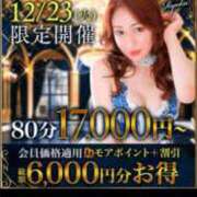 ヒメ日記 2025/12/23 15:11 投稿 かりあ 千葉人妻花壇