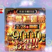 ヒメ日記 2026/02/28 13:53 投稿 かりあ 千葉人妻花壇