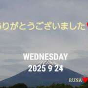 ヒメ日記 2025/09/25 01:15 投稿 るな コレクション