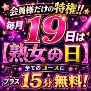 ヒメ日記 2026/06/19 07:35 投稿 かなめ 熟女家 東大阪店（布施・長田）