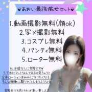 ヒメ日記 2025/12/13 16:01 投稿 あおい Gossip girl