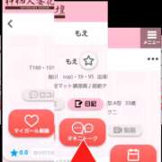 ヒメ日記 2025/10/13 09:08 投稿 もえ モアグループ神栖人妻花壇