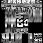 ヒメ日記 2025/11/13 23:06 投稿 もえ モアグループ神栖人妻花壇