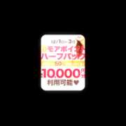ヒメ日記 2025/12/02 20:03 投稿 もえ モアグループ神栖人妻花壇