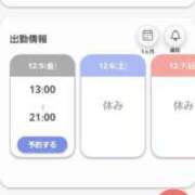 もえ 時間変更 モアグループ神栖人妻花壇