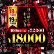 ヒメ日記 2026/01/18 00:07 投稿 もえ モアグループ神栖人妻花壇