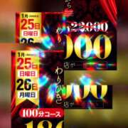 ヒメ日記 2026/01/26 11:06 投稿 もえ モアグループ神栖人妻花壇