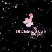 もえ 【動画】3月の常設イベント モアグループ神栖人妻花壇