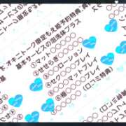 ヒメ日記 2026/03/12 12:07 投稿 もえ モアグループ神栖人妻花壇