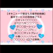 ヒメ日記 2026/03/13 09:05 投稿 もえ モアグループ神栖人妻花壇
