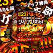 ヒメ日記 2026/04/22 21:06 投稿 もえ モアグループ神栖人妻花壇