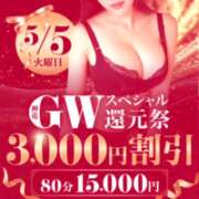 ヒメ日記 2026/05/05 01:07 投稿 もえ モアグループ神栖人妻花壇