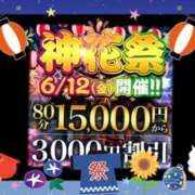 ヒメ日記 2026/06/12 15:22 投稿 もえ モアグループ神栖人妻花壇