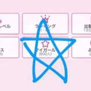 ヒメ日記 2025/11/12 19:28 投稿 まな【男性経験ほぼ無し！】 ソープランド看護学院ディエックス