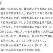 ヒメ日記 2026/05/23 23:08 投稿 まな【男性経験ほぼ無し！】 ソープランド看護学院ディエックス