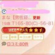 ヒメ日記 2026/06/12 17:48 投稿 まな【男性経験ほぼ無し！】 ソープランド看護学院ディエックス