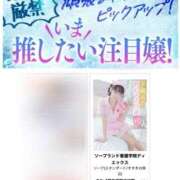 ヒメ日記 2026/07/14 12:58 投稿 まな【男性経験ほぼ無し！】 ソープランド看護学院ディエックス