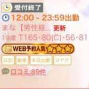 ヒメ日記 2026/07/16 19:02 投稿 まな【男性経験ほぼ無し！】 ソープランド看護学院ディエックス