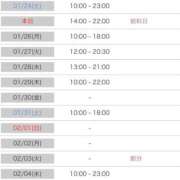 ヒメ日記 2026/01/25 09:01 投稿 さらん コンカフェ×オナクラ あいこねくと