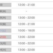 さらん 出勤予定🗓✍️ コンカフェ×オナクラ あいこねくと