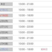 さらん 4月ラストまでの予定表〜❣️ コンカフェ×オナクラ あいこねくと