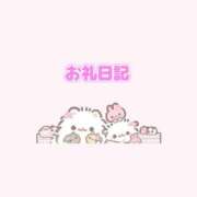 さらん お礼日記💌 9/24 11:20~お兄様へ♡ コンカフェ×オナクラ あいこねくと