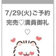 ヒメ日記 2025/07/29 14:02 投稿 りぜ★新卒18歳モデル系美少女 渋谷S級素人清楚系デリヘル chloe