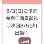 ヒメ日記 2025/08/03 19:21 投稿 りぜ★新卒18歳モデル系美少女 渋谷S級素人清楚系デリヘル chloe