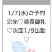 ヒメ日記 2026/01/08 04:01 投稿 りぜ★新卒18歳モデル系美少女 渋谷S級素人清楚系デリヘル chloe