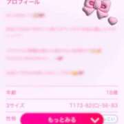 ヒメ日記 2026/01/08 19:03 投稿 りぜ★新卒18歳モデル系美少女 渋谷S級素人清楚系デリヘル chloe