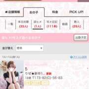 ヒメ日記 2026/02/01 18:58 投稿 りぜ★新卒18歳モデル系美少女 渋谷S級素人清楚系デリヘル chloe