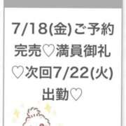 ヒメ日記 2025/07/18 23:38 投稿 りぜ★新卒18歳モデル系美少女 S級素人清楚系デリヘル chloe