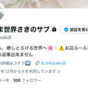ヒメ日記 2025/12/01 11:16 投稿 さき 梅田ゴールデン倶楽部