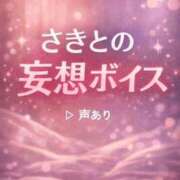 ヒメ日記 2026/02/23 14:12 投稿 さき 梅田ゴールデン倶楽部
