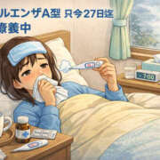 ヒメ日記 2026/01/23 09:16 投稿 野村 MCロイヤル