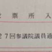 ヒメ日記 2025/07/20 19:58 投稿 福山さん SA～Sanitatem Angelum～癒やしの天使