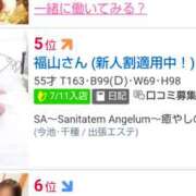 ヒメ日記 2025/07/30 21:17 投稿 福山さん SA～Sanitatem Angelum～癒やしの天使