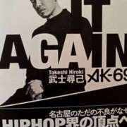 ヒメ日記 2025/08/26 23:55 投稿 福山さん SA～Sanitatem Angelum～癒やしの天使