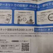 ヒメ日記 2025/09/27 00:16 投稿 福山さん SA～Sanitatem Angelum～癒やしの天使