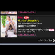 ヒメ日記 2026/06/03 22:58 投稿 福山さん SA～Sanitatem Angelum～癒やしの天使