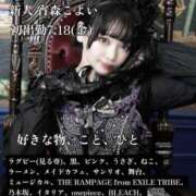 ヒメ日記 2025/07/12 10:49 投稿 ★宵森こよい★ CLUB39（クラブサンキュー）