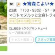 ヒメ日記 2025/07/29 19:22 投稿 ★宵森こよい★ CLUB39（クラブサンキュー）