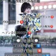 ヒメ日記 2025/08/20 12:22 投稿 ★宵森こよい★ CLUB39（クラブサンキュー）