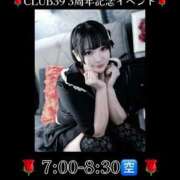 ヒメ日記 2025/08/21 19:22 投稿 ★宵森こよい★ CLUB39（クラブサンキュー）