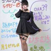 ヒメ日記 2026/04/08 15:09 投稿 ★宵森こよい★ CLUB39（クラブサンキュー）
