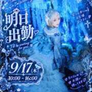ヒメ日記 2026/09/16 16:52 投稿 ★宵森こよい★ CLUB39（クラブサンキュー）