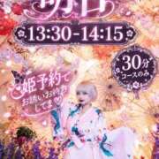ヒメ日記 2026/09/25 18:26 投稿 ★宵森こよい★ CLUB39（クラブサンキュー）