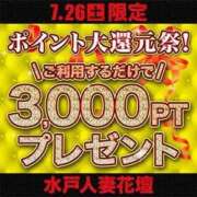 ヒメ日記 2025/07/26 14:40 投稿 じゅんな 水戸人妻花壇