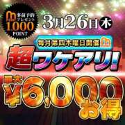 ヒメ日記 2026/03/26 11:39 投稿 じゅんな 水戸人妻花壇